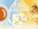【如意】金滑菇滴雞精 7入組(常溫)