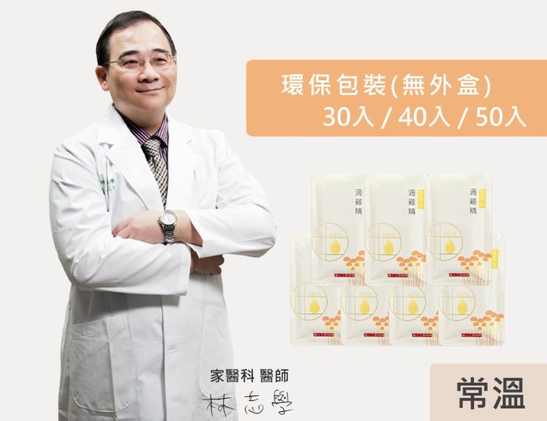 【銀髮友善食品獎】如意金滑菇滴雞精 環保包裝組30包/40包/50包(常溫)