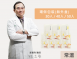 【銀髮友善食品獎】如意金滑菇滴雞精 環保包裝組30包/40包/50包(常溫)