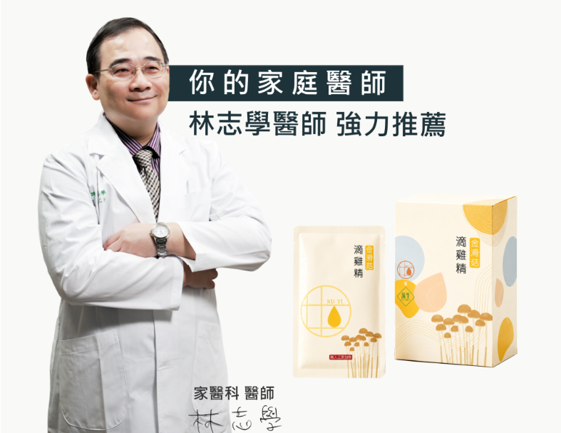 【銀髮友善食品獎】如意金滑菇滴雞精 7入組(常溫)