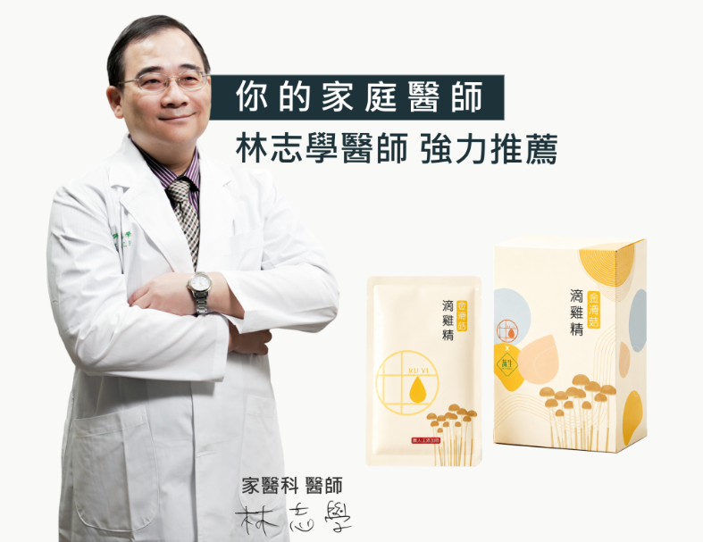 【銀髮友善食品獎】如意金滑菇滴雞精 7入組(常溫)
