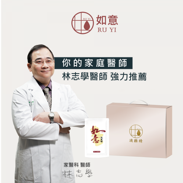 【如意】原味滴雞精 10入組(常溫)