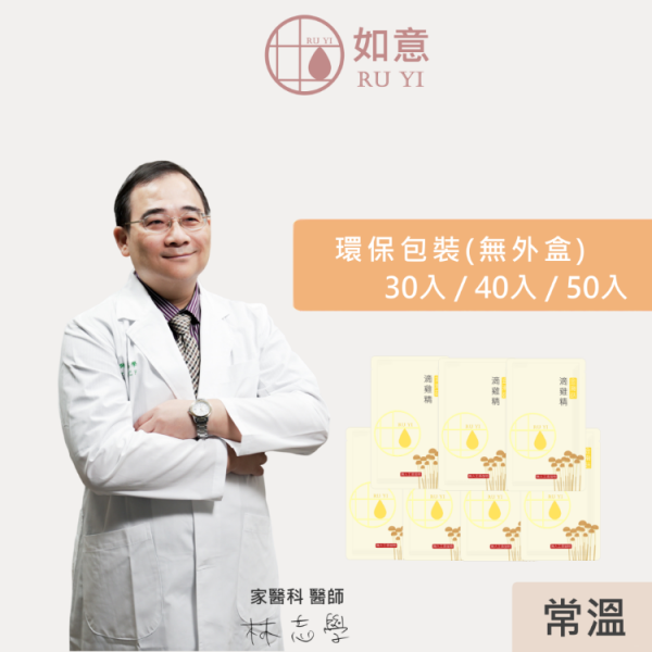 【如意】金滑菇滴雞精 環保包裝組30包/40包/50包(常溫)