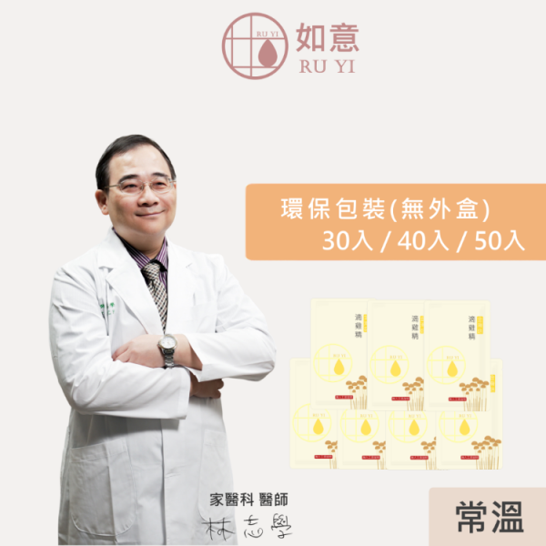 【如意】金滑菇滴雞精 環保包裝組30包/40包/50包(常溫)